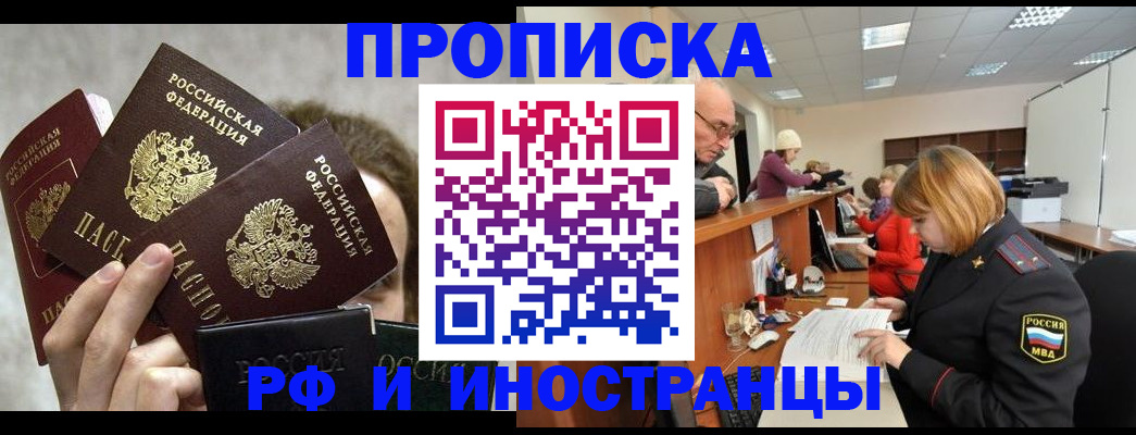 прописка поиск в Дубне