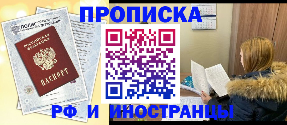 где прописаться в Дубне