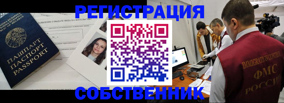 прописка иностранных граждан в Дубне