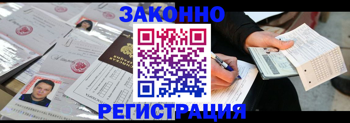 временная регистрация в Дубне