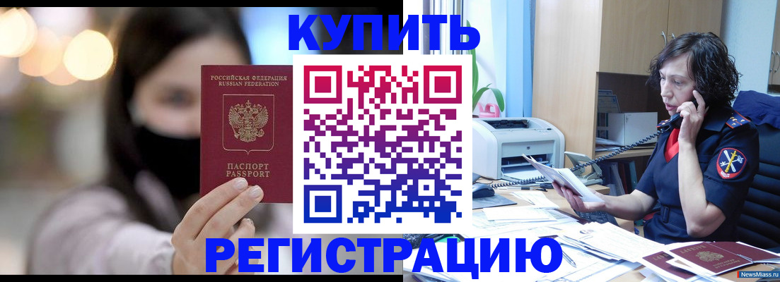 прописка иностранных граждан в Дубне