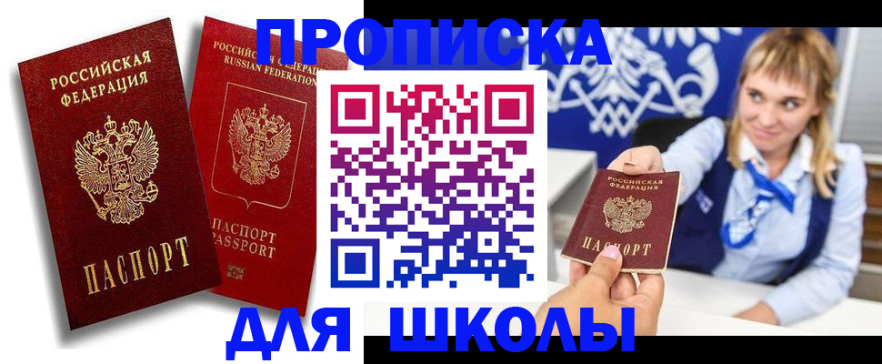 прописка от собственника в Дубне