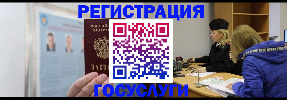 прописка для работы в Дубне