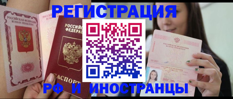 временная регистрация собственник в Дубне