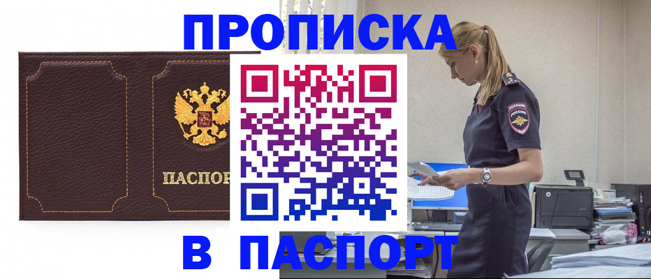 миграционный учет в Дубне