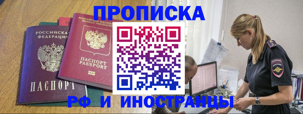 прописка в квартире в Дубне