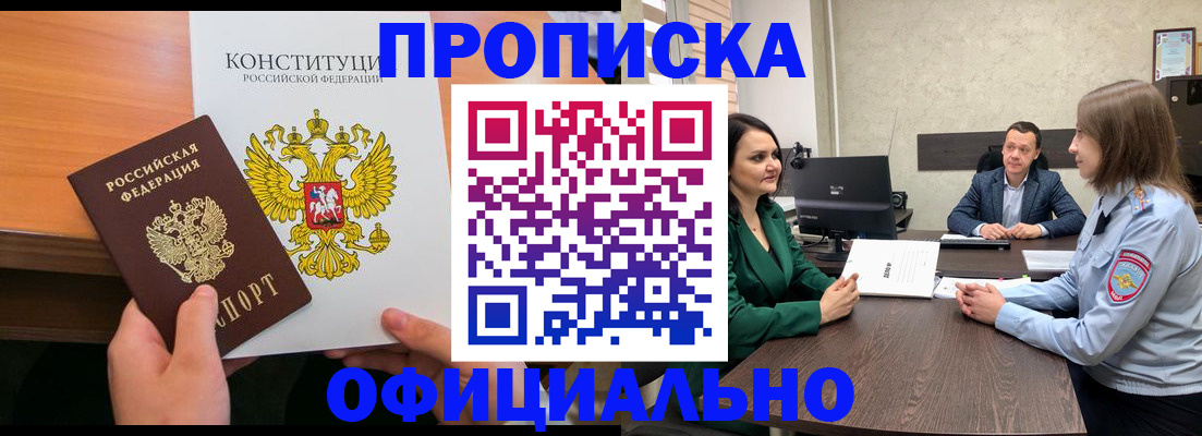 временная регистрация в квартире в Дубне